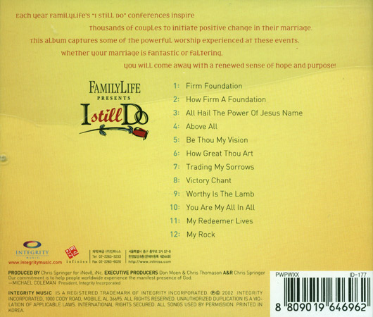 주 나의 모든 것 You are my all in all - FamiLyLife Presents (CD)