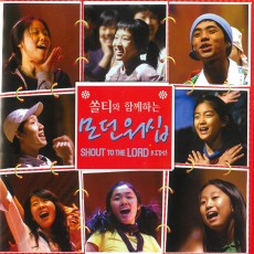 쏠티와 함께하는 모던 워십