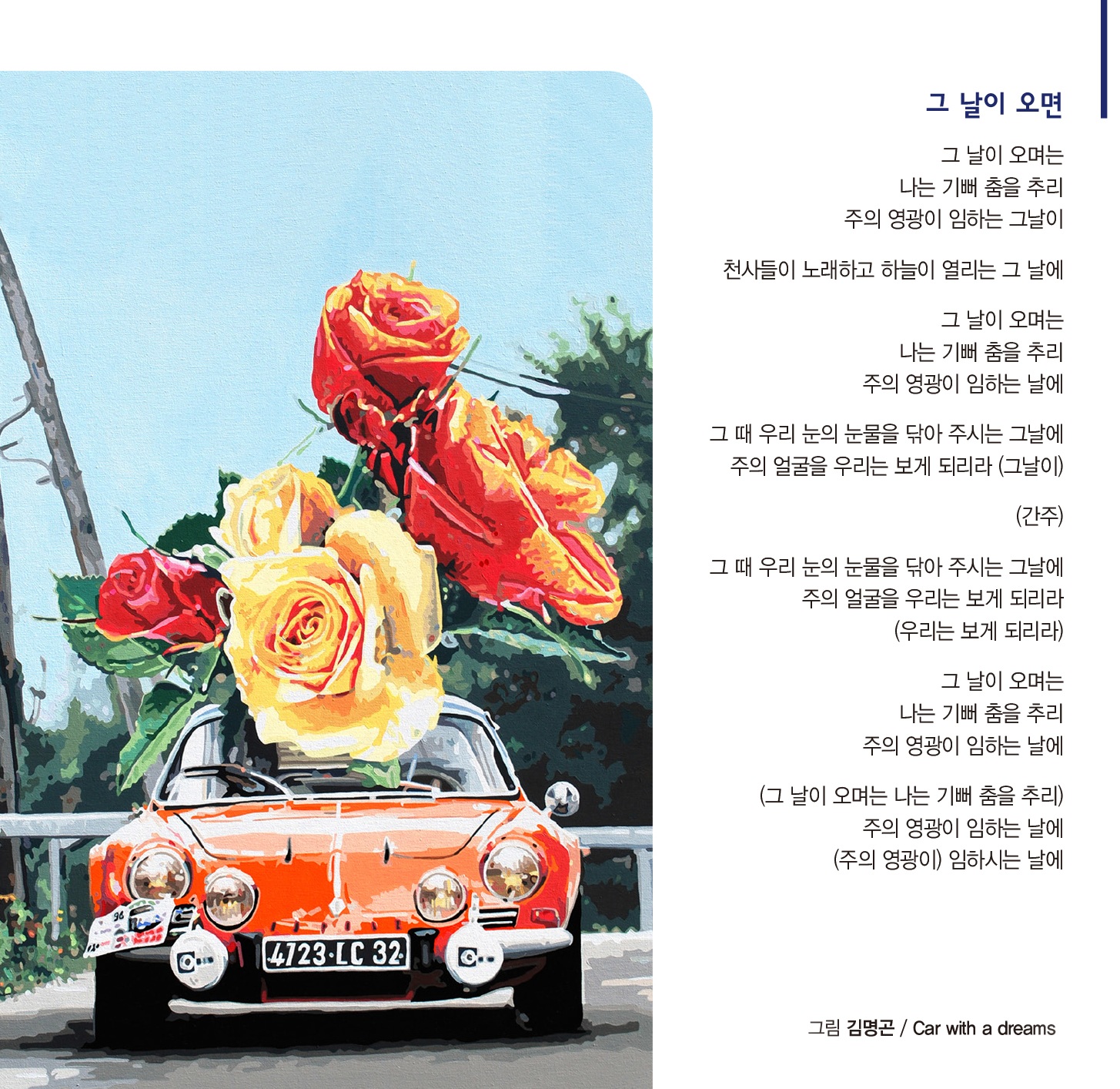 창조의 목적 - 잠잠히 주를 바랄 때 (정규)(CD)