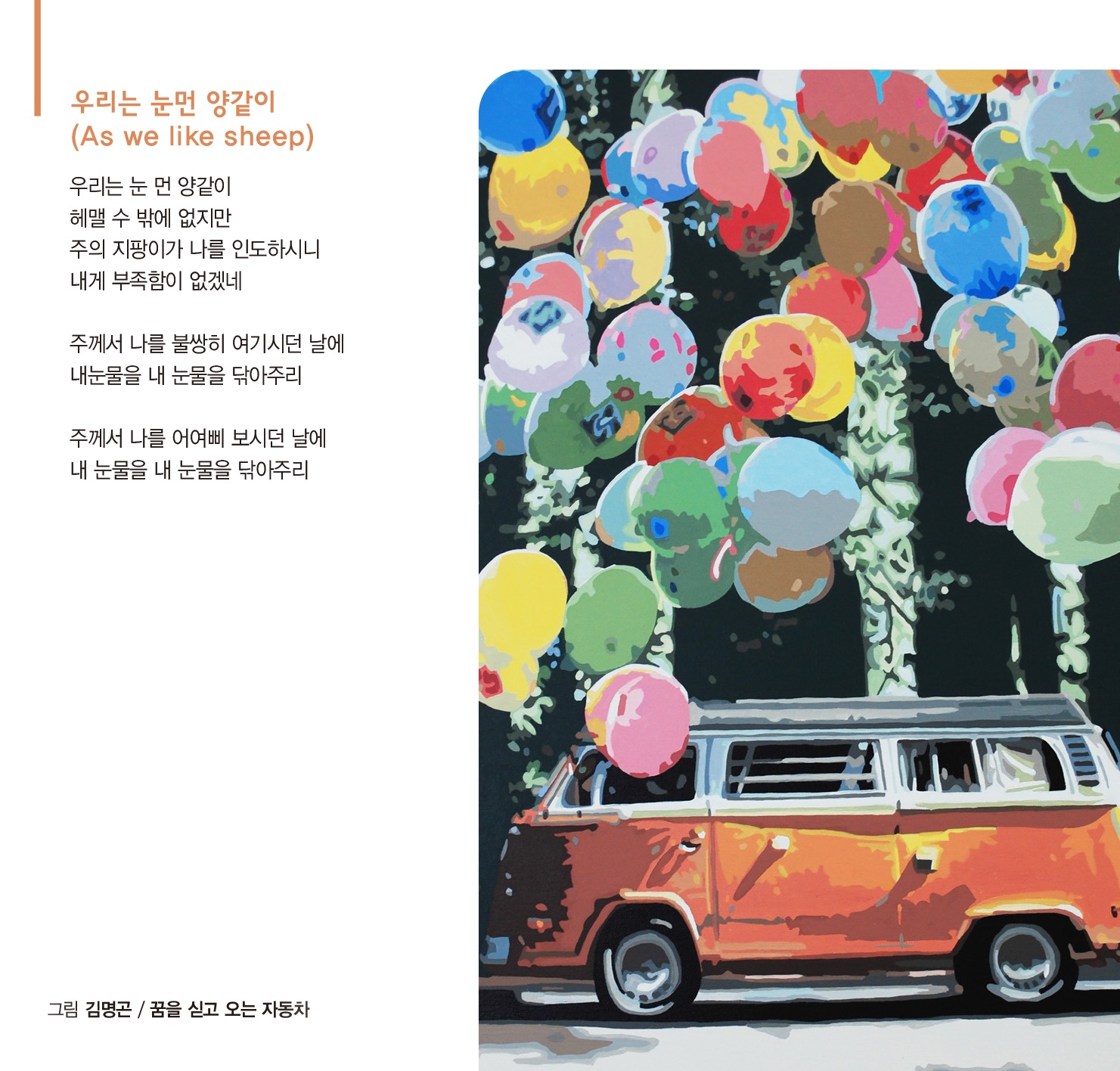 창조의 목적 - 잠잠히 주를 바랄 때 (정규)(CD)