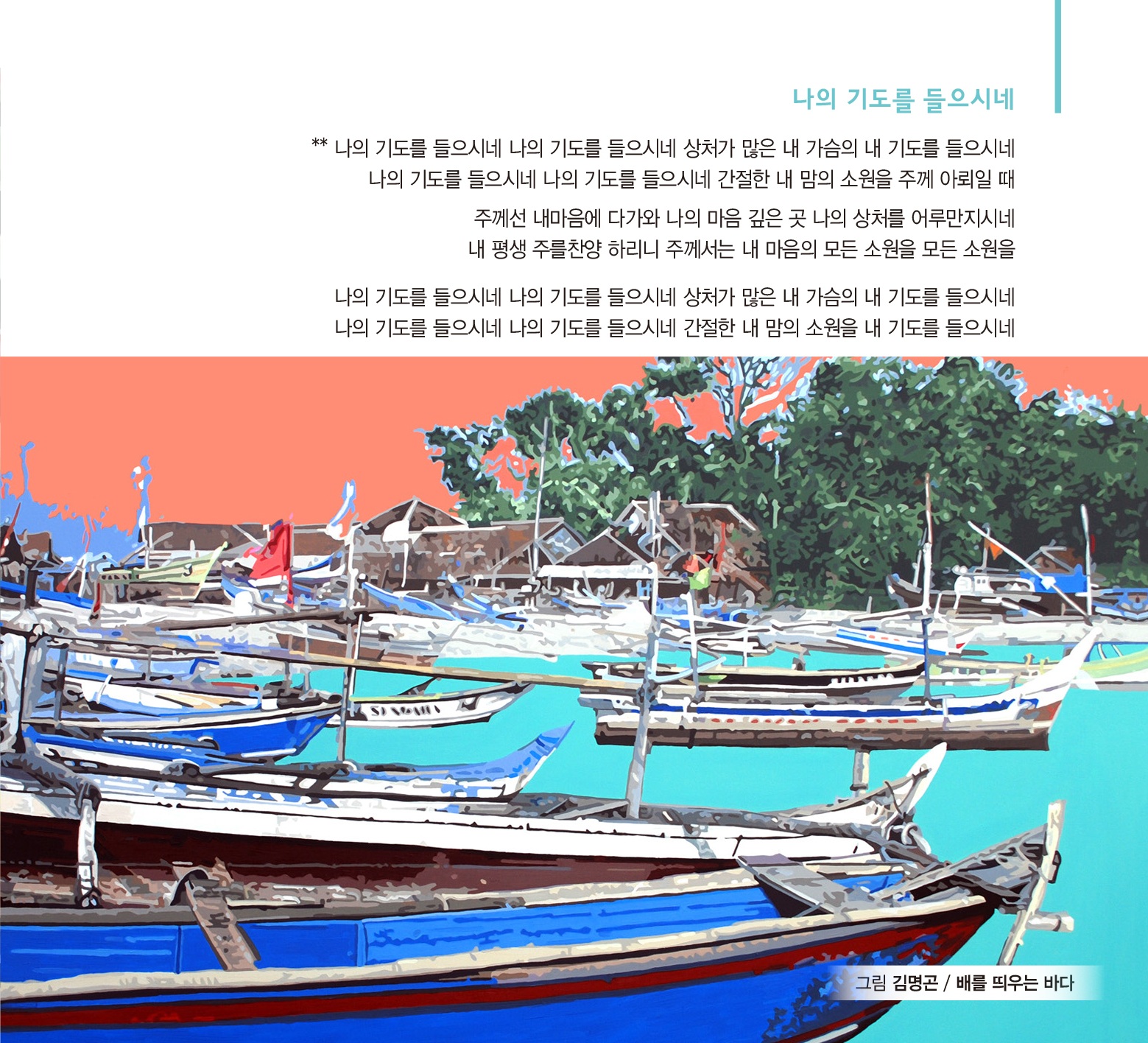 창조의 목적 - 잠잠히 주를 바랄 때 (정규)(CD)