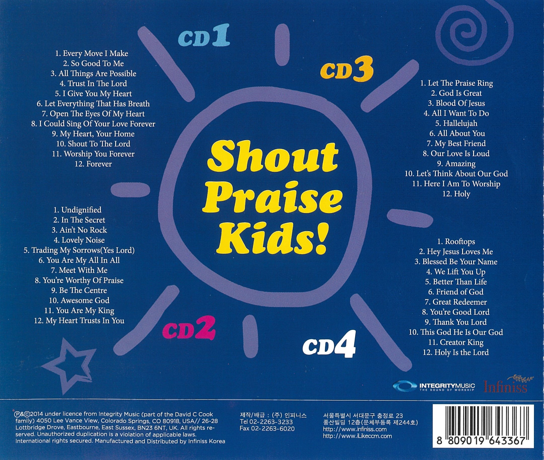 어린이와 함께하는 영어찬양(Shout to the Lord Kids!) (4CD)