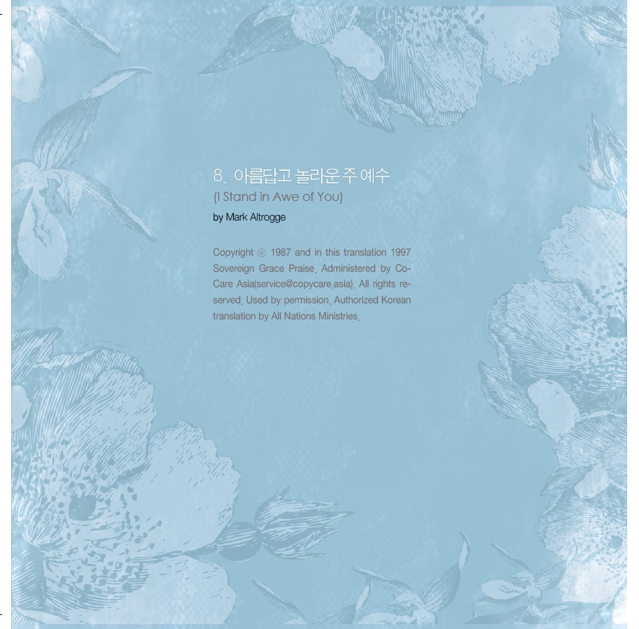 최소영 - Praying in Hymns (CD)